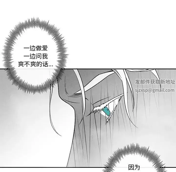 墓誌铭-第39话 - 图片 71