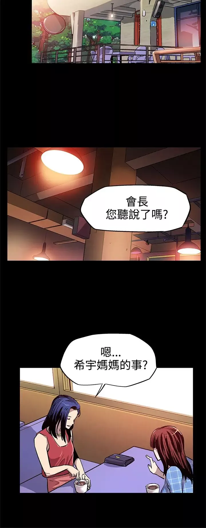 Momcafe-第8话-什么都不要问,只要爱我 - 图片 17