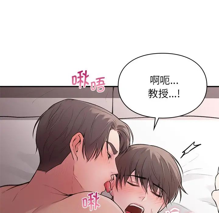 让我一见钟情的他第5话