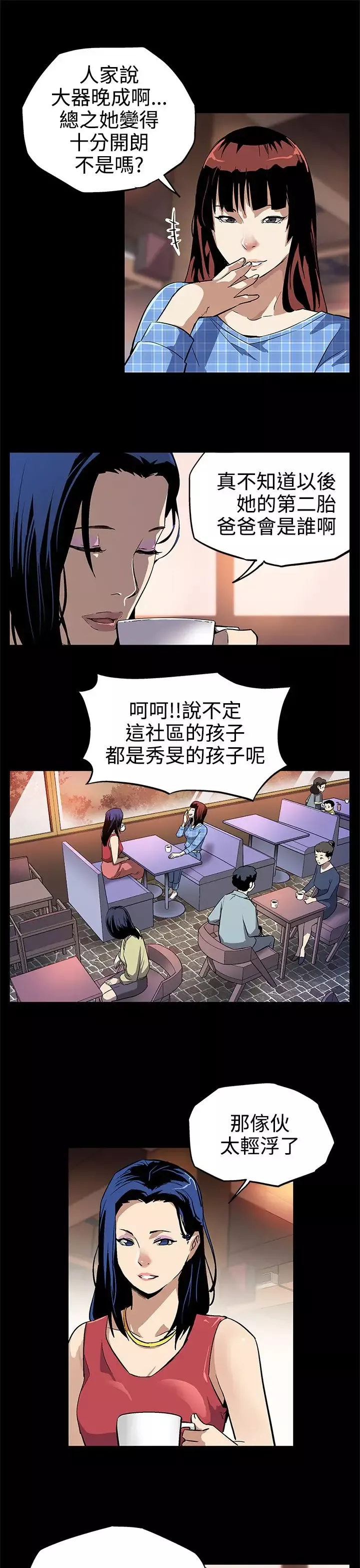 Momcafe第8话-什么都不要问,只要爱我