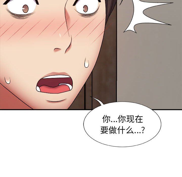 我體內的神君第4話