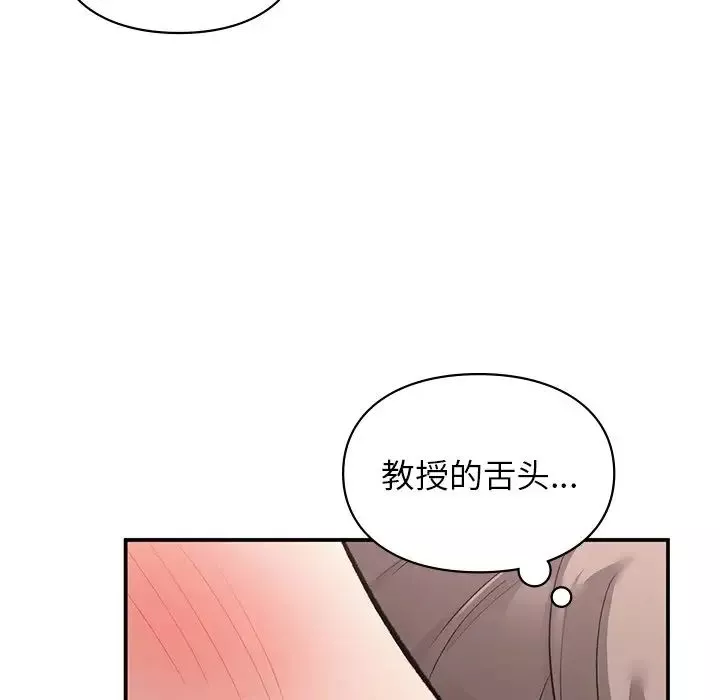 让我一见钟情的他-第5话 - 图片 107