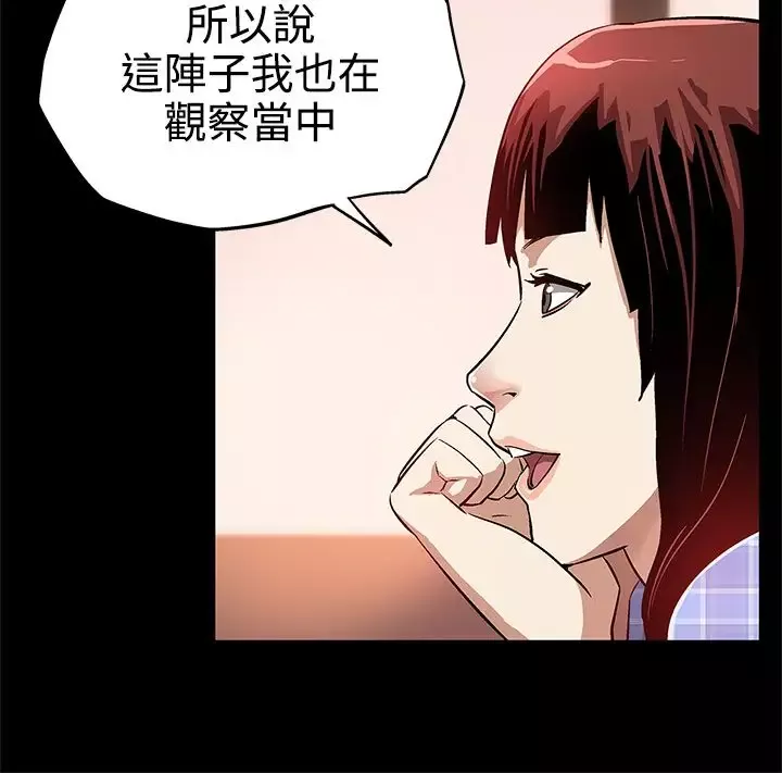 Momcafe-第8话-什么都不要问,只要爱我 - 图片 19