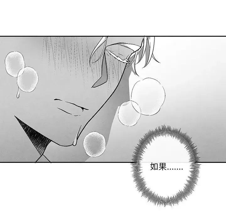 墓誌铭-第39话 - 图片 74