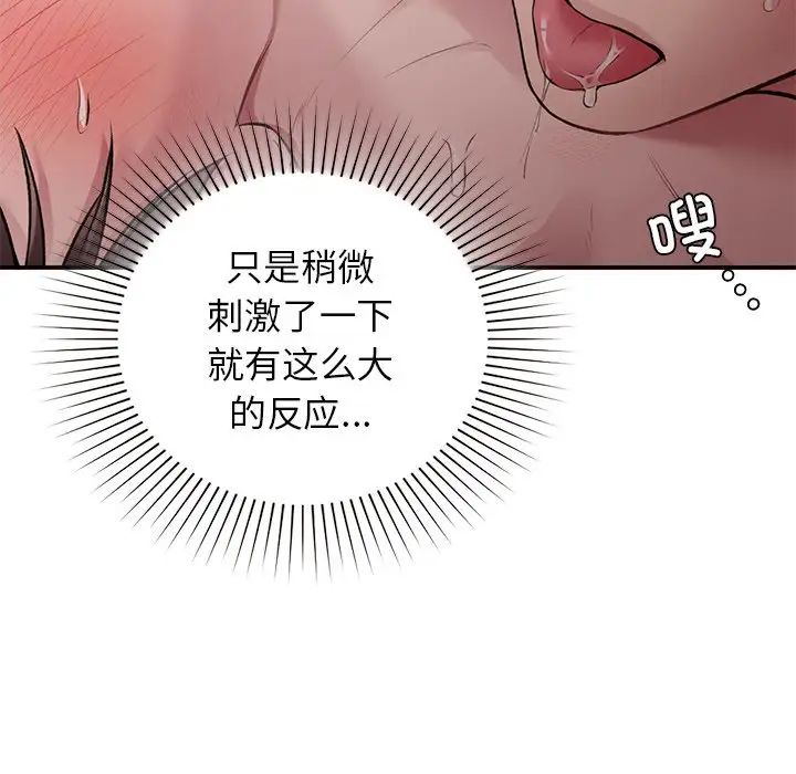 让我一见钟情的他第5话