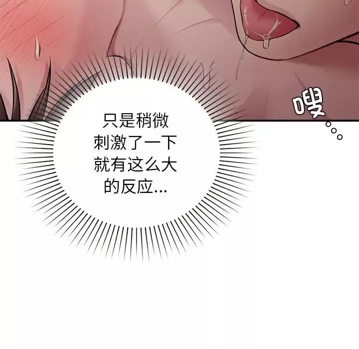 让我一见钟情的他-第5话 - 图片 111