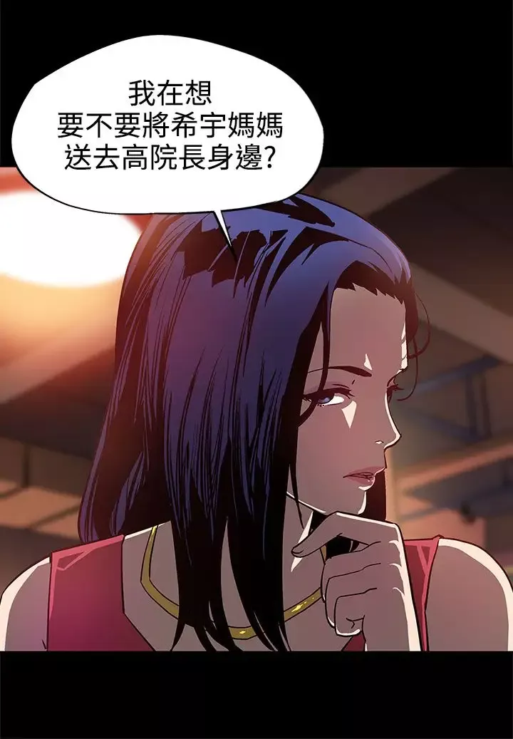 Momcafe第8话-什么都不要问,只要爱我