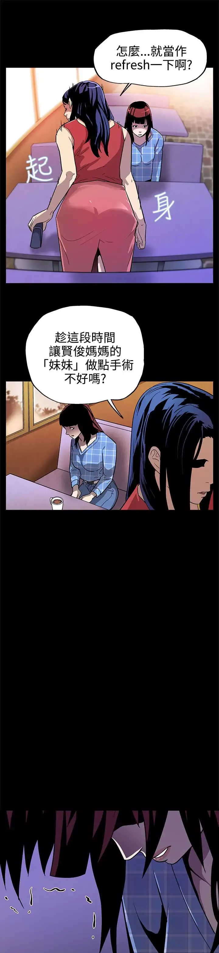 Momcafe-第8话-什么都不要问,只要爱我 - 图片 23