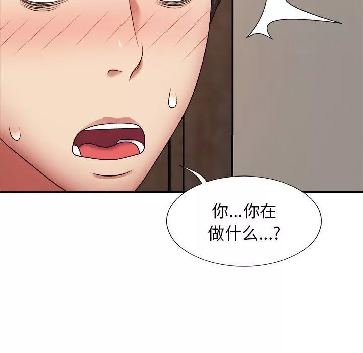 我体内的神君-第5话 - 图片 5