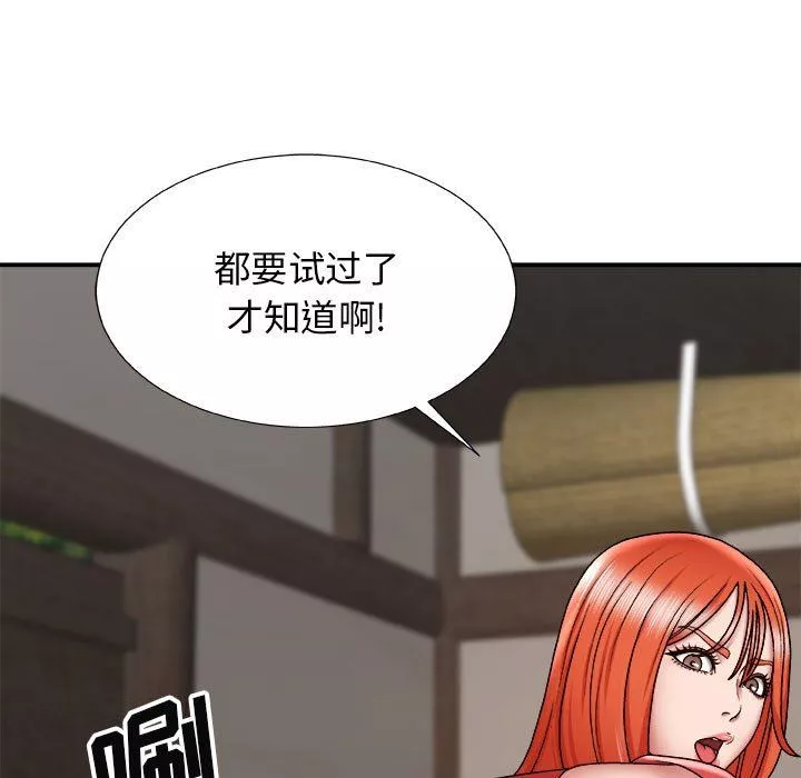 我体内的神君-第5话 - 图片 6