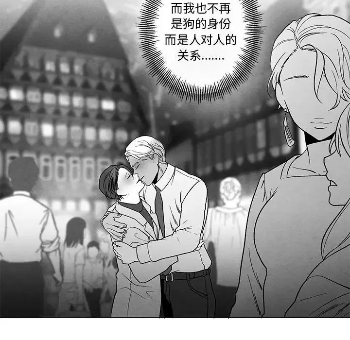 墓誌铭-第39话 - 图片 81