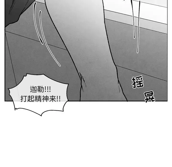 墓誌铭-第39话 - 图片 83