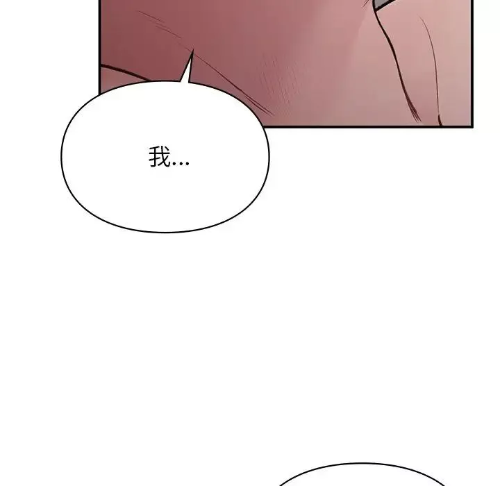 让我一见钟情的他-第5话 - 图片 122
