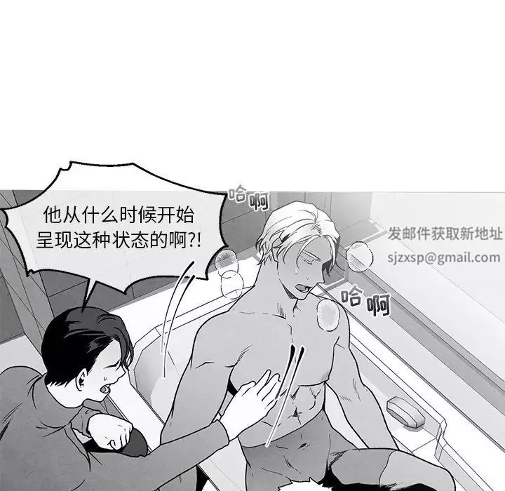 墓誌铭-第39话 - 图片 84