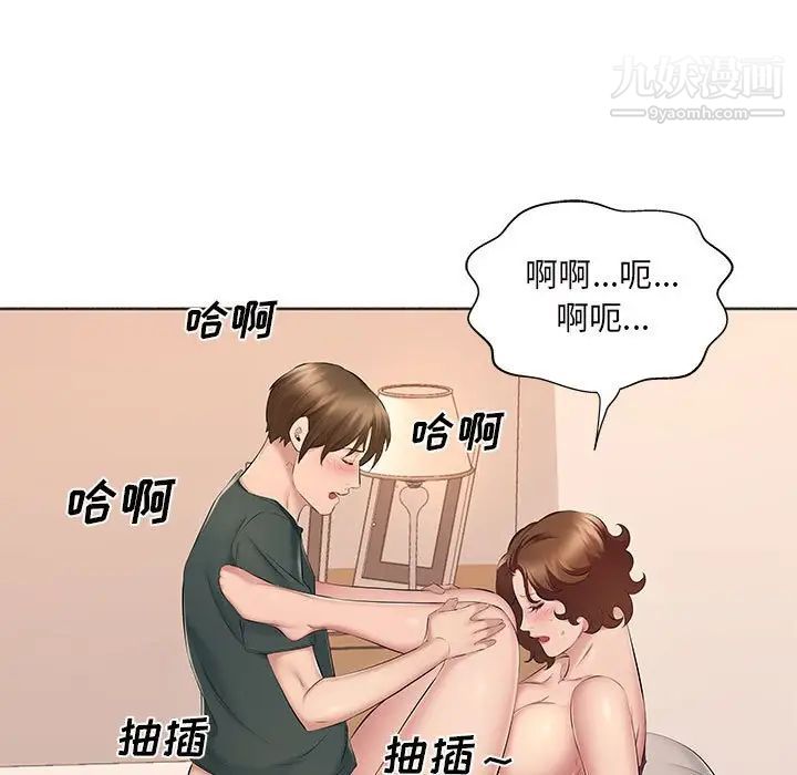 屋簷下的戀人第15話