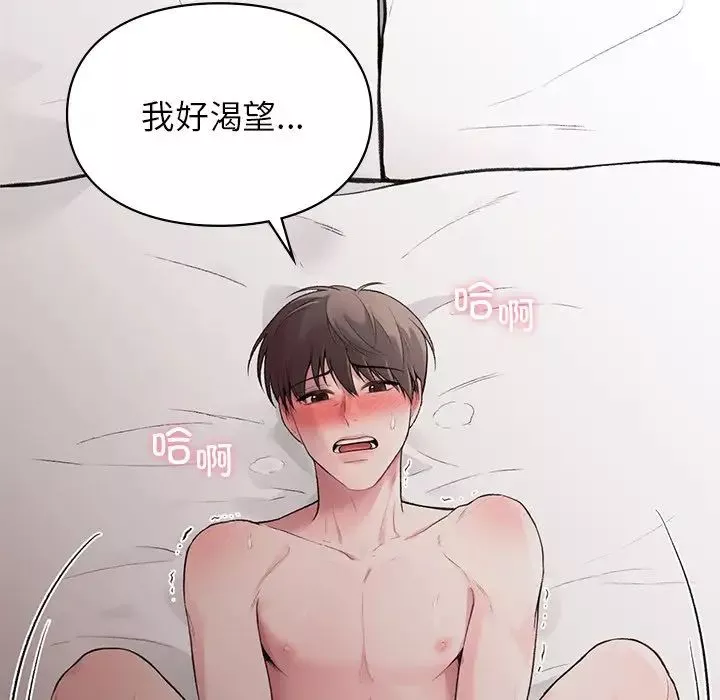 让我一见钟情的他-第5话 - 图片 127