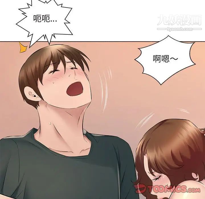 屋簷下的戀人第15話