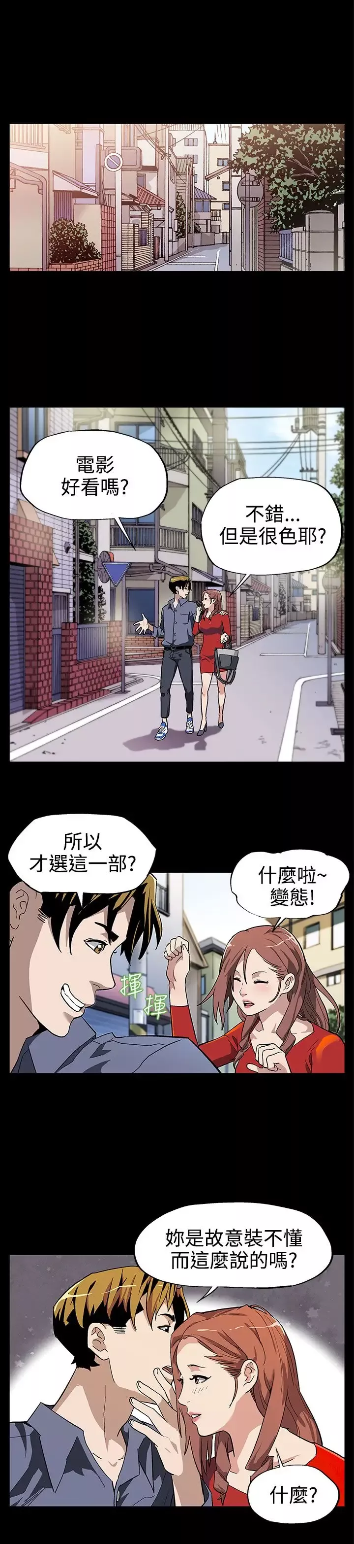 Momcafe-第9话-让老公开心的方法 - 图片 4