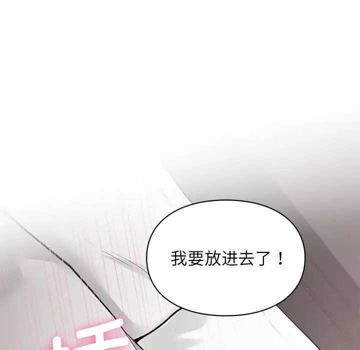 让我一见钟情的他-第5话 - 图片 134