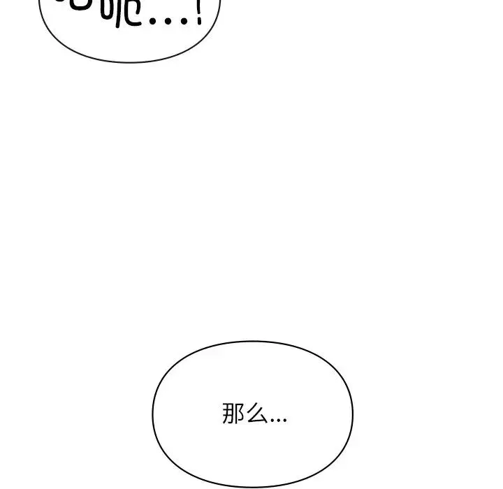 让我一见钟情的他第5話