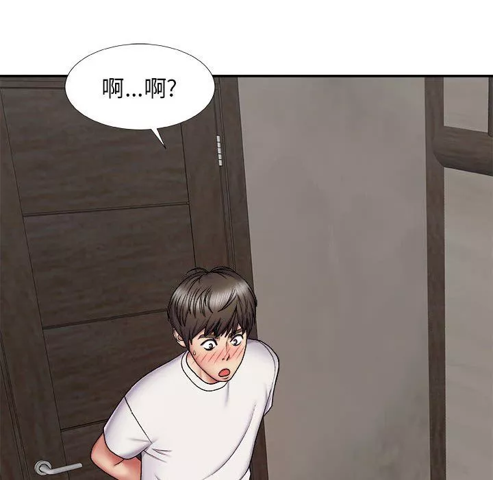 我体内的神君-第5话 - 图片 19