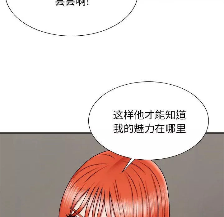 我體內的神君第5話