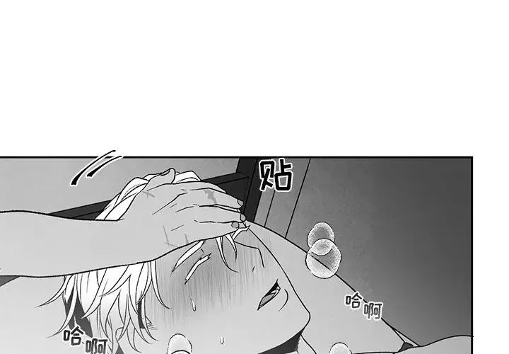 墓誌铭-第40话 - 图片 3