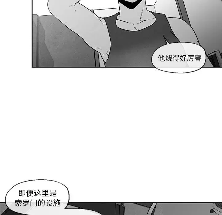 墓誌铭-第40话 - 图片 5