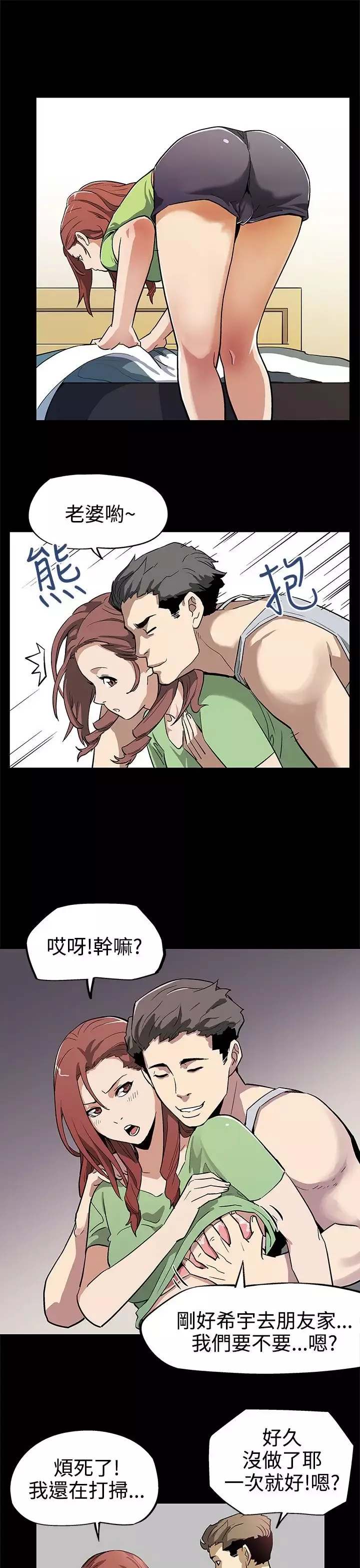 Momcafe第9话-让老公开心的方法