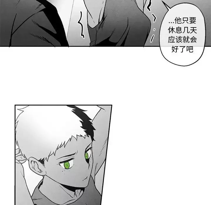 墓誌銘第40话