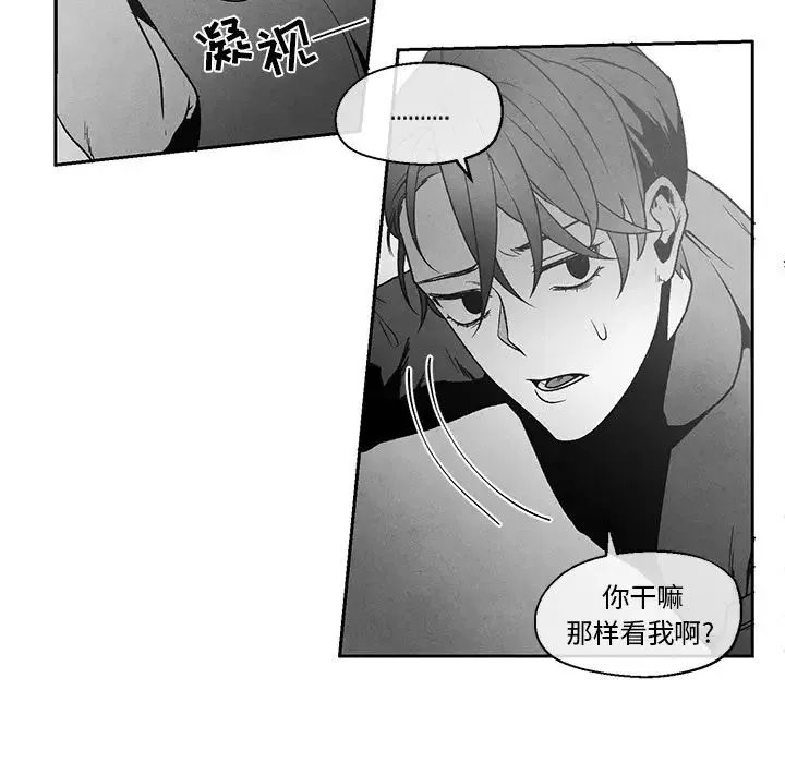 墓誌銘第40话