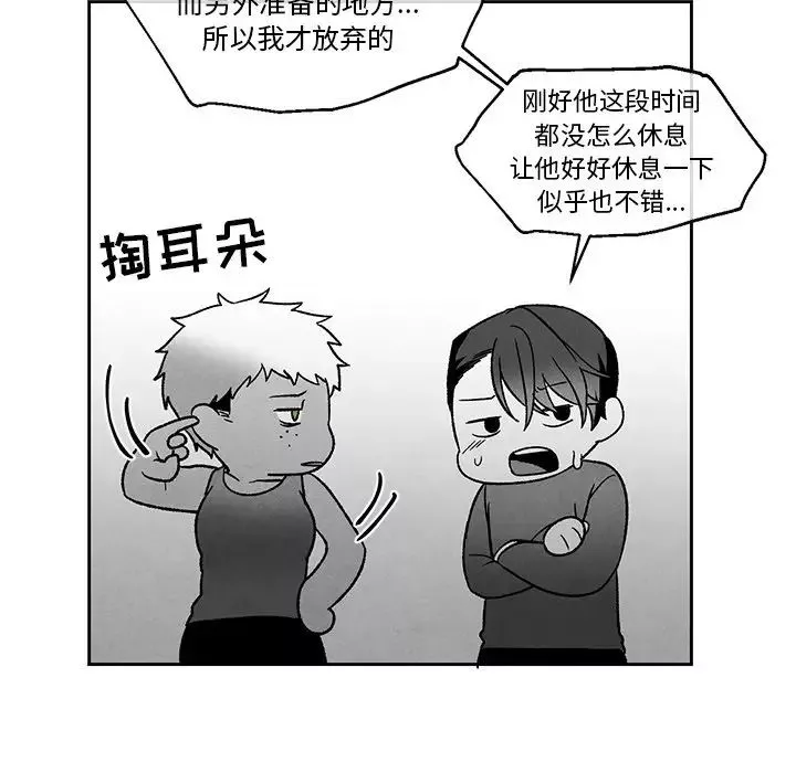 墓誌铭-第40话 - 图片 12