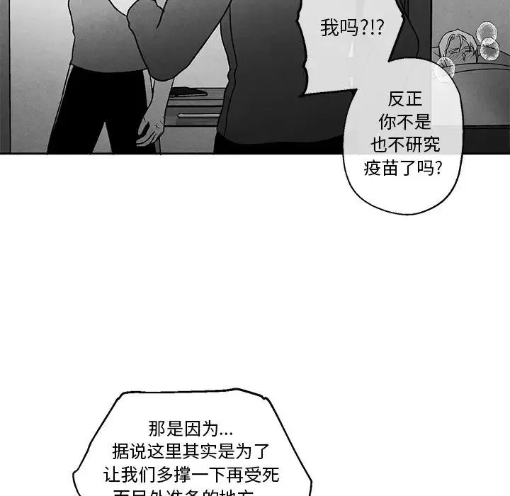 墓誌銘第40话