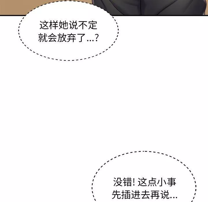 我体内的神君-第5话 - 图片 30