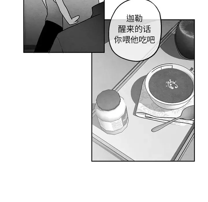 墓誌銘第40话