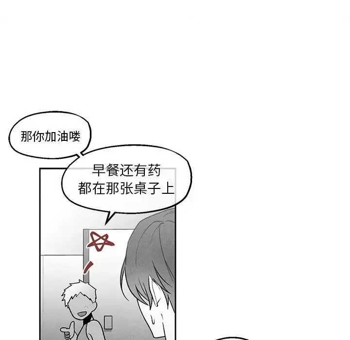 墓誌銘第40话