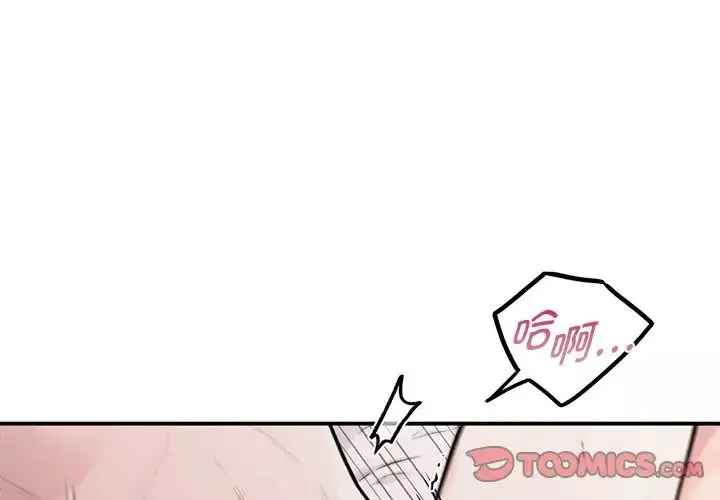 让我一见钟情的他第6話