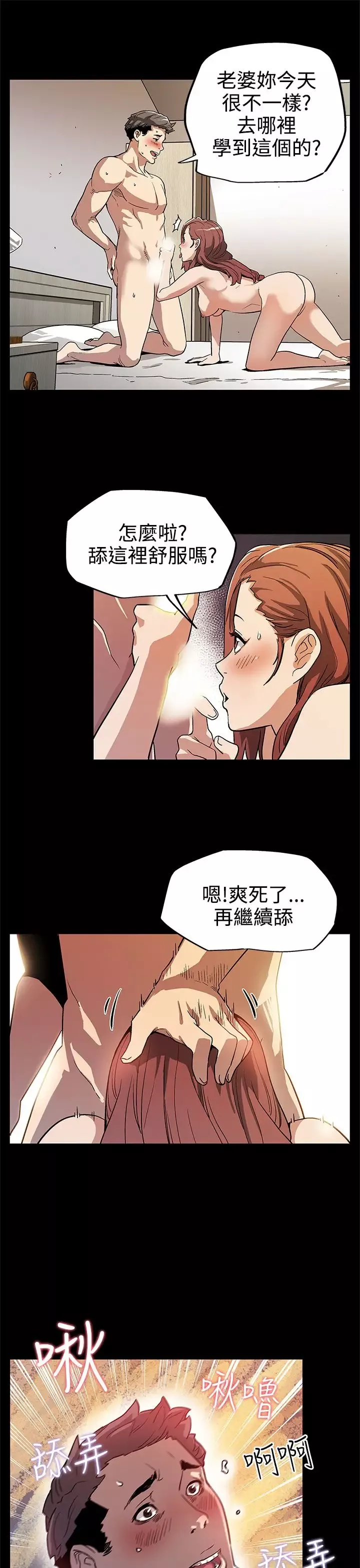 Momcafe-第9话-让老公开心的方法 - 图片 17