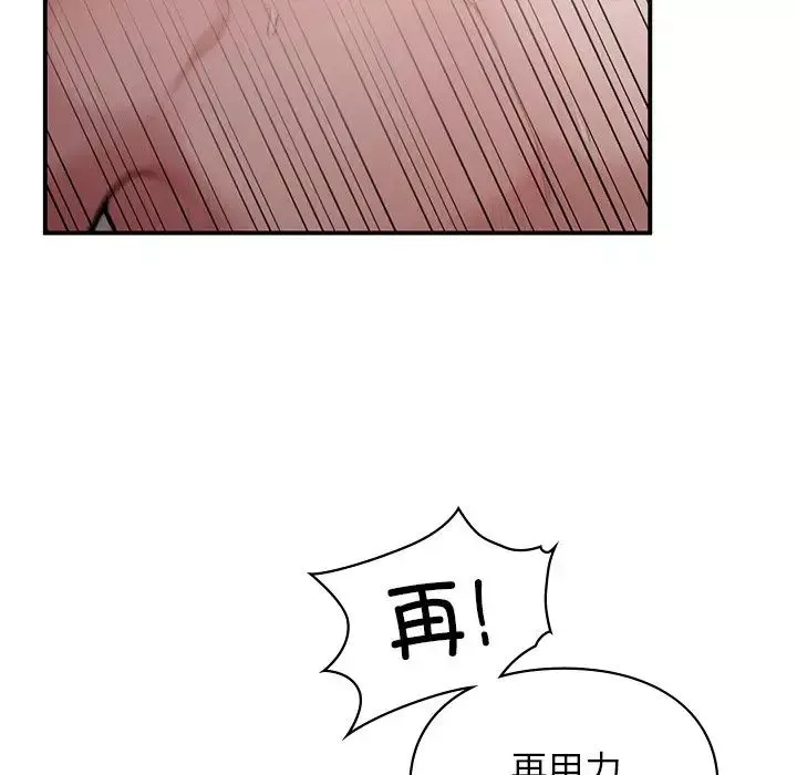 让我一见钟情的他-第6话 - 图片 7