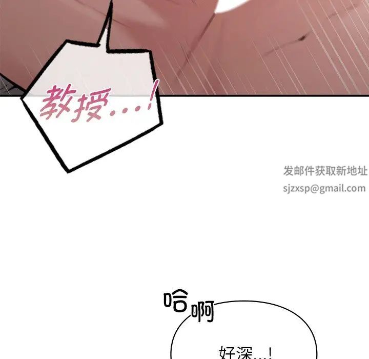 让我一见钟情的他第6话