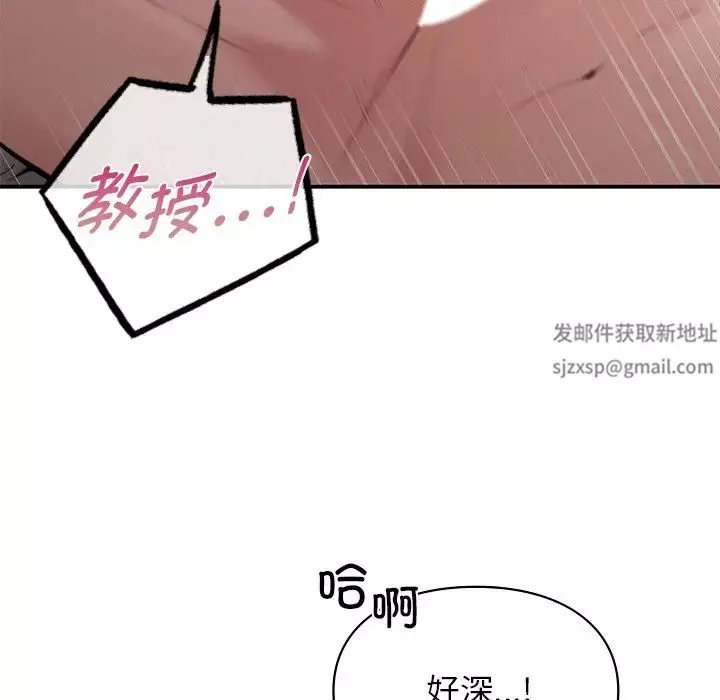 让我一见钟情的他第6話