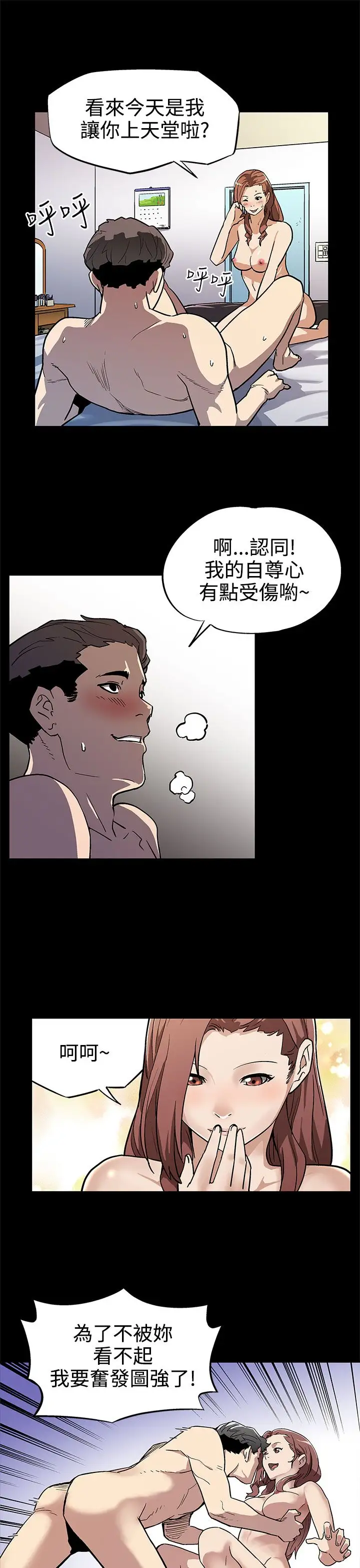 Momcafe第9话-让老公开心的方法