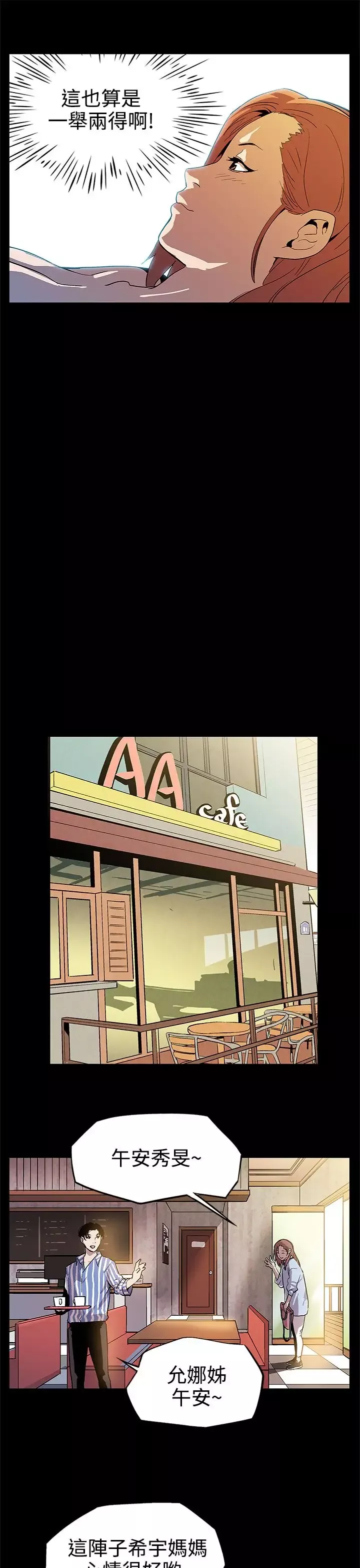 Momcafe第9话-让老公开心的方法