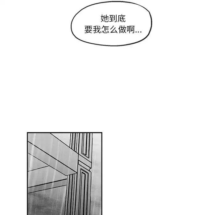 墓誌銘第40话