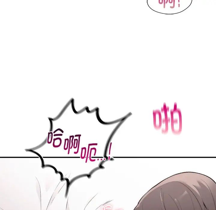 让我一见钟情的他第6话