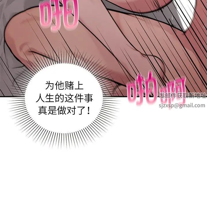 让我一见钟情的他第6话