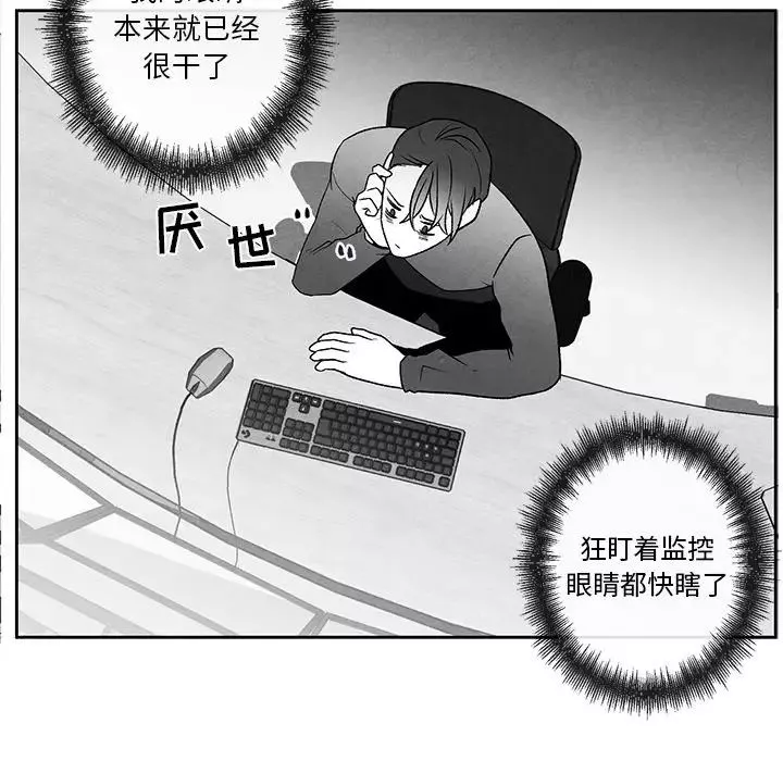 墓誌铭-第40话 - 图片 21