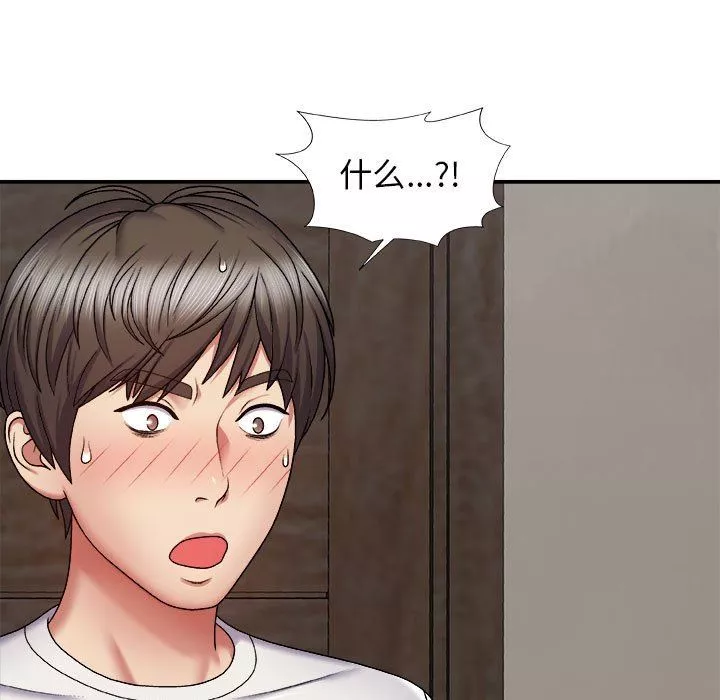 我体内的神君-第5话 - 图片 35