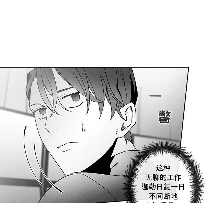 墓誌銘第40话