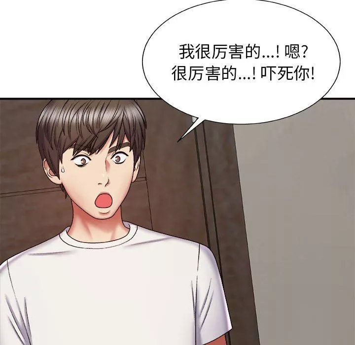 我体内的神君-第5话 - 图片 37